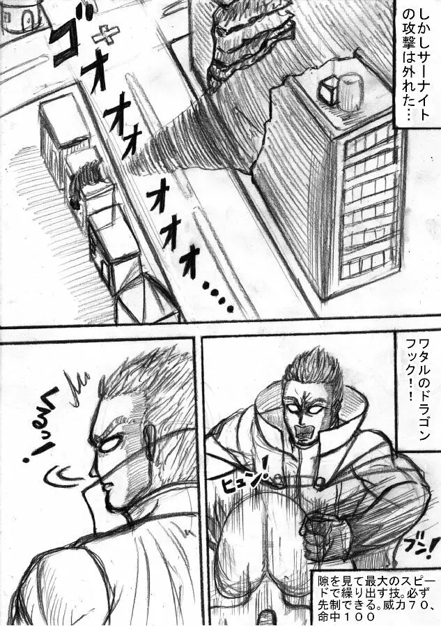 ポケモン Go to Hell！ - page123
