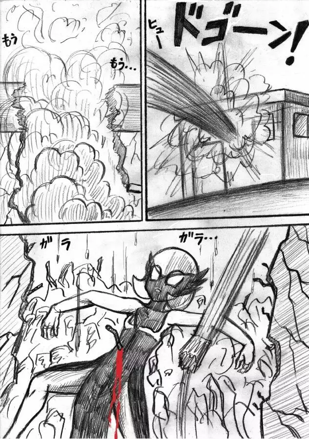 ポケモン Go to Hell！ - page129