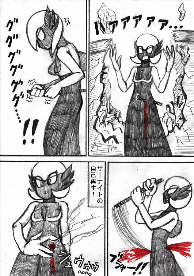 ポケモン Go to Hell！ - page132