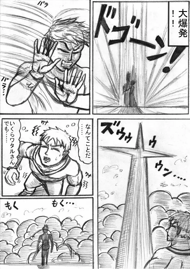 ポケモン Go to Hell！ - page161