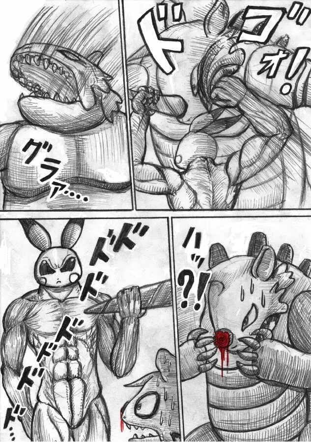 ポケモン Go to Hell！ - page180