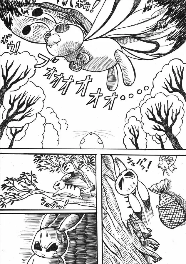 ポケモン Go to Hell！ - page6