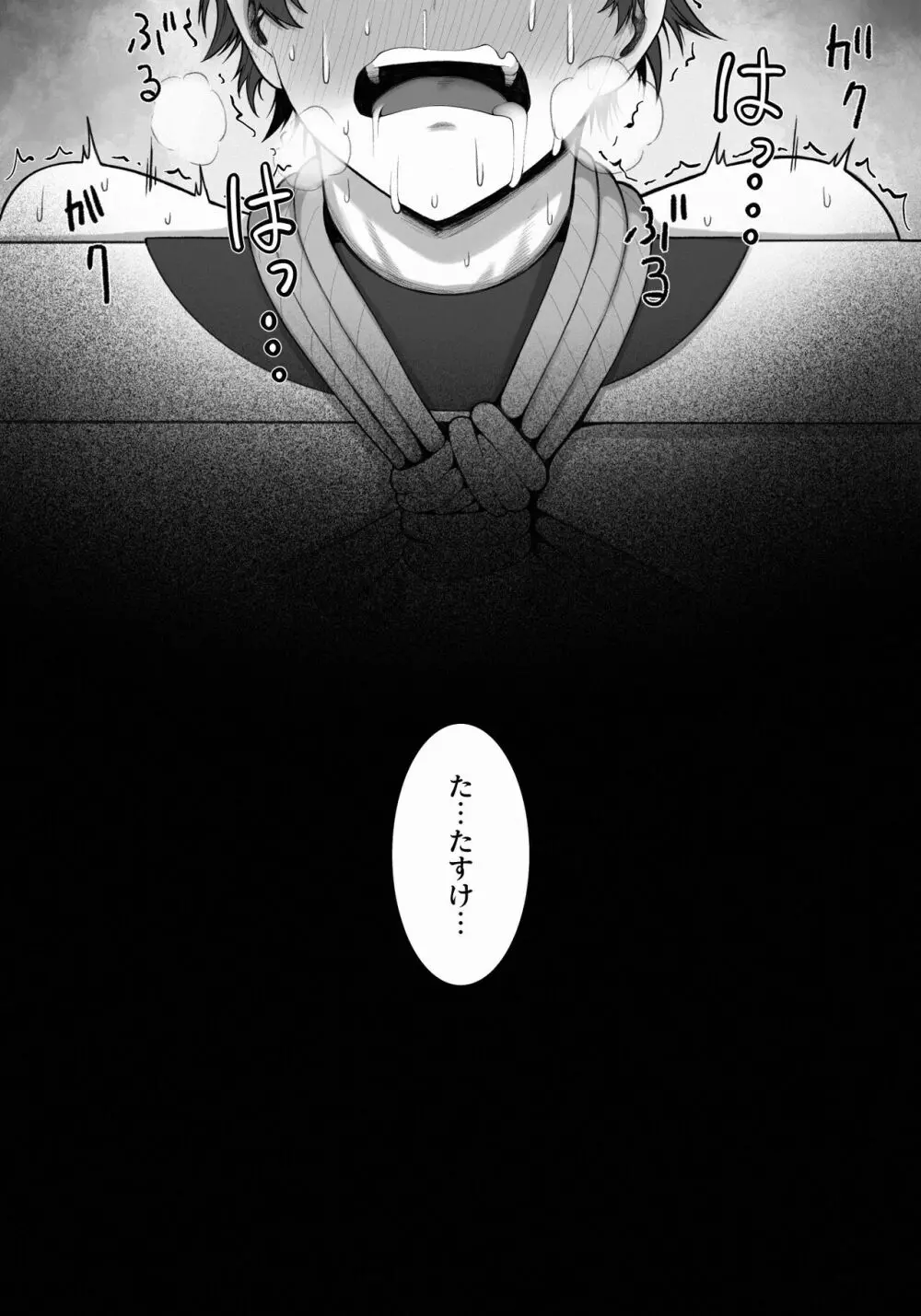 搾精担当お姉さん - page55