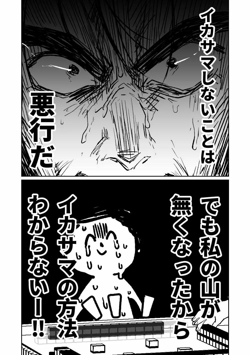 便利屋68脱衣麻雀 壱～三回戦～ - page109