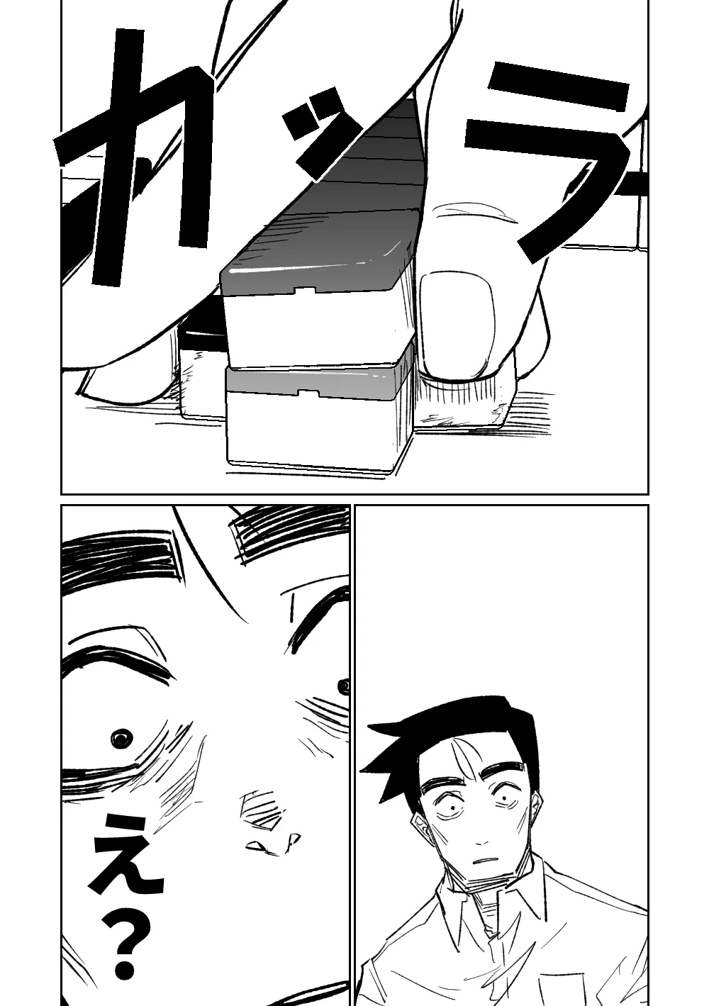 便利屋68脱衣麻雀 壱～三回戦～ - page116