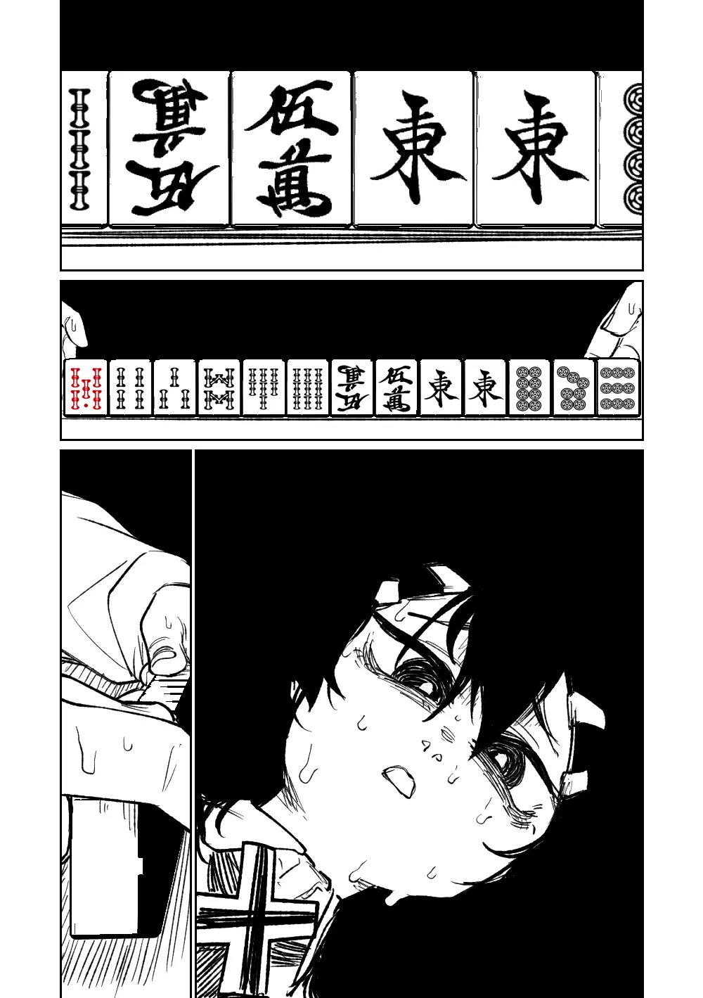 便利屋68脱衣麻雀 壱～三回戦～ - page151