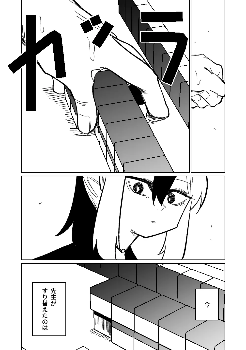 便利屋68脱衣麻雀 壱～三回戦～ - page153