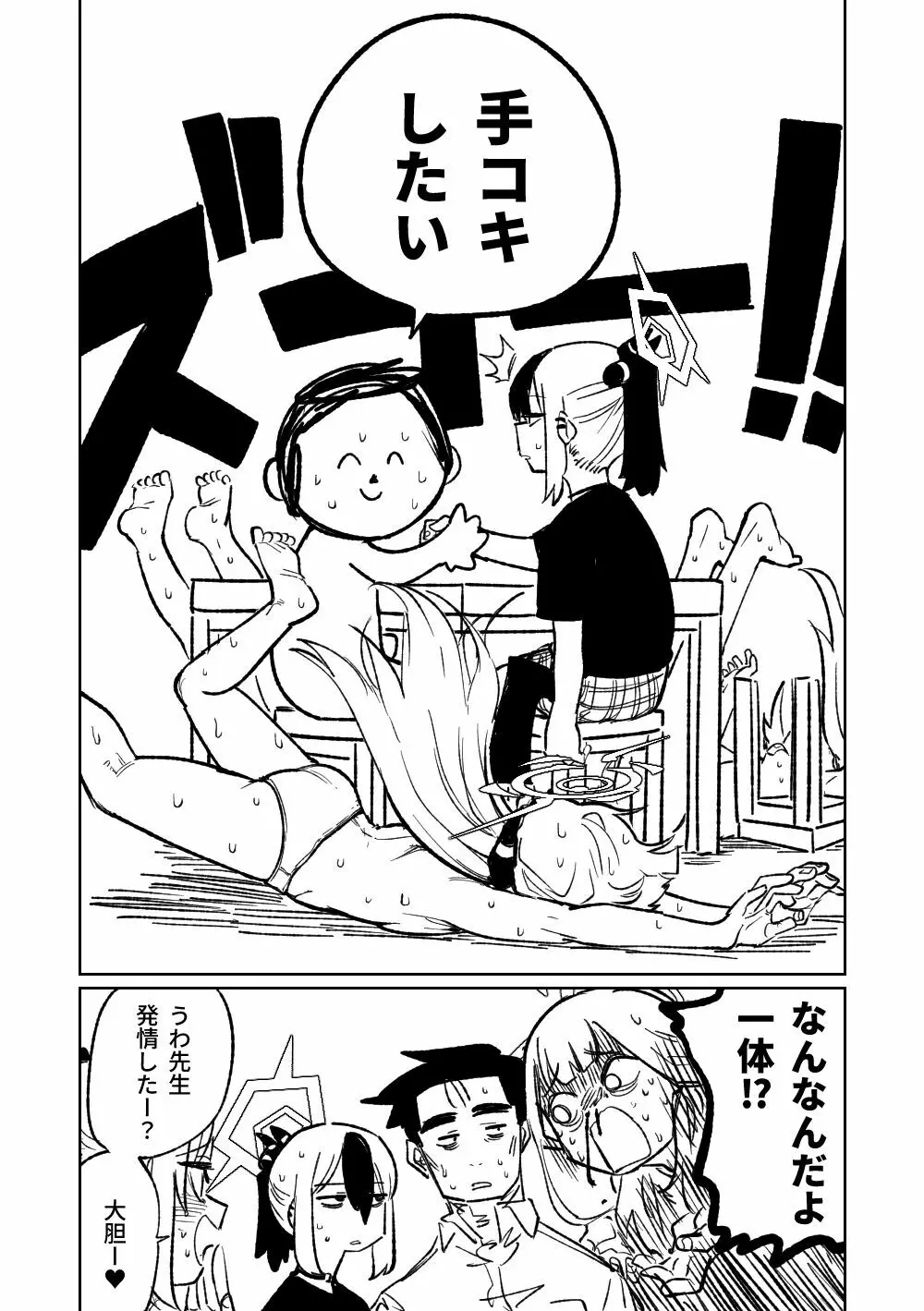 便利屋68脱衣麻雀 壱～三回戦～ - page173