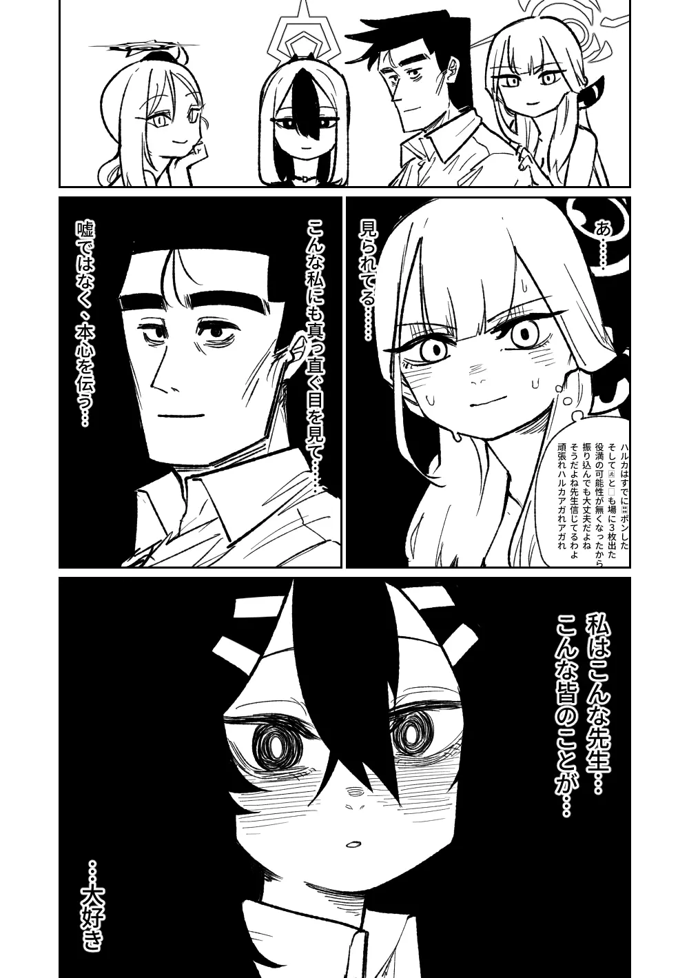 便利屋68脱衣麻雀 壱～三回戦～ - page190