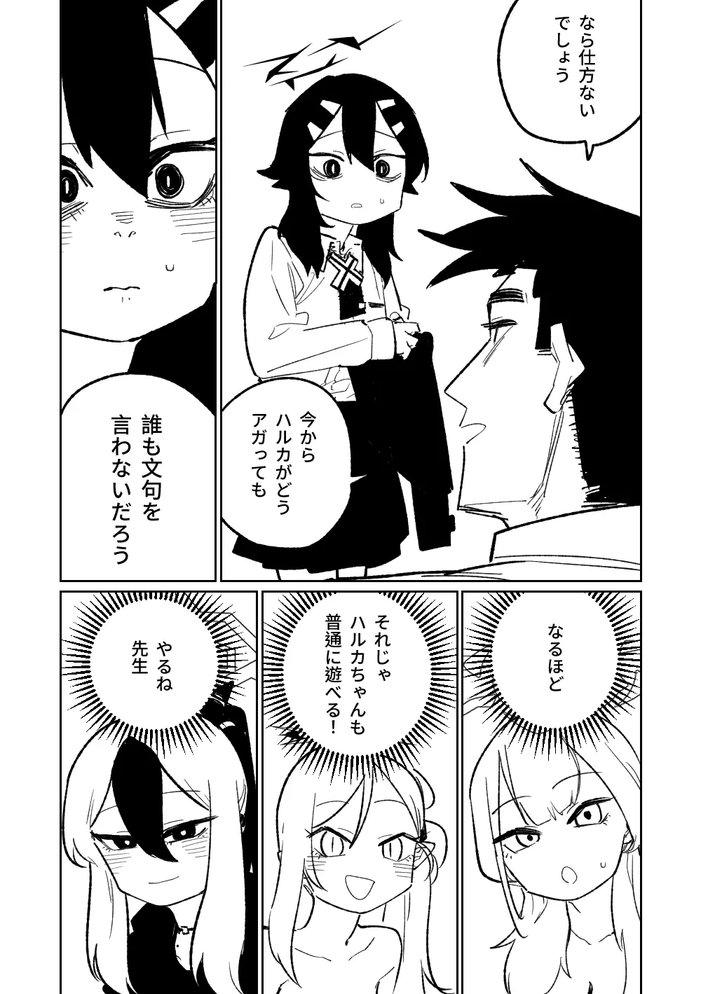 便利屋68脱衣麻雀 壱～三回戦～ - page43