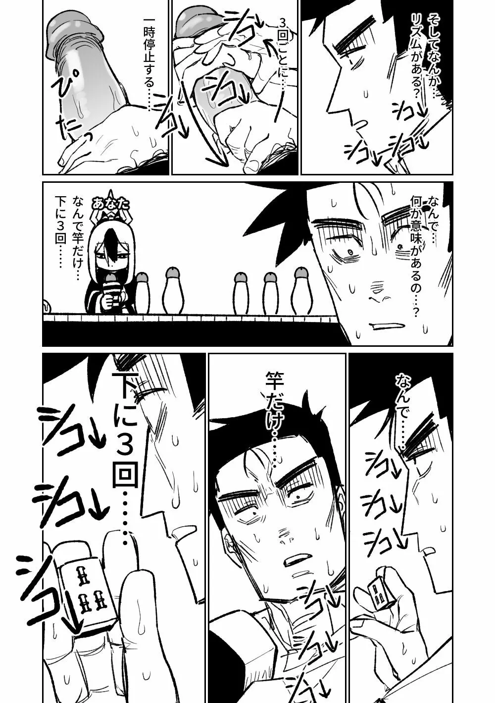 便利屋68脱衣麻雀 壱～三回戦～ - page49