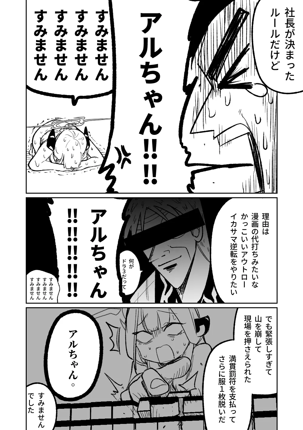 便利屋68脱衣麻雀 壱～三回戦～ - page85