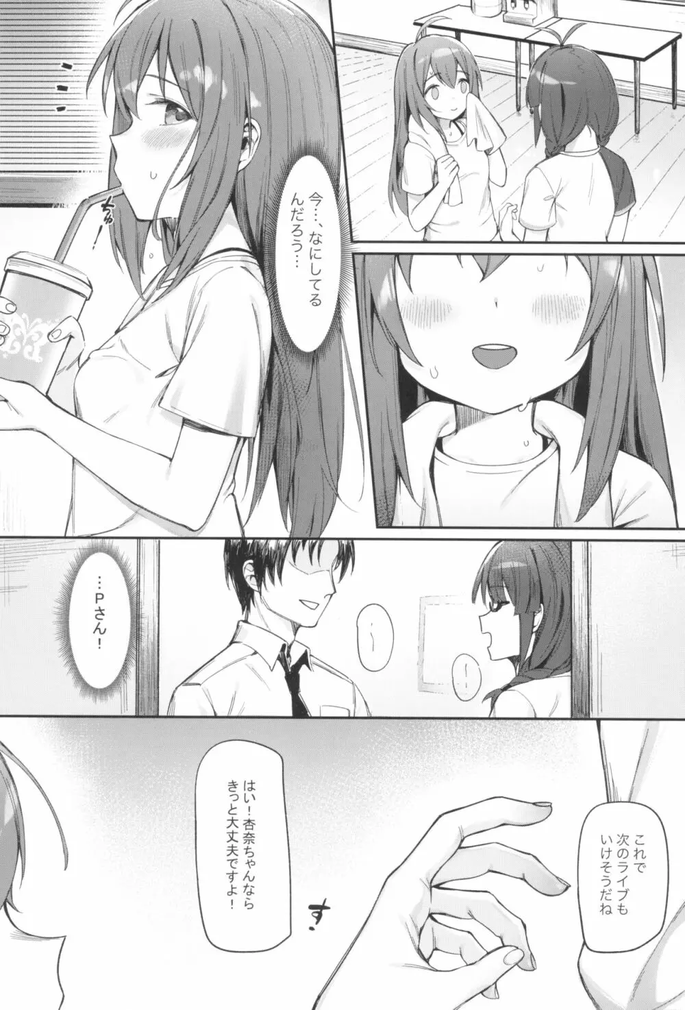 Happy Darling あなたを独り占め ~温泉篇~ - page11