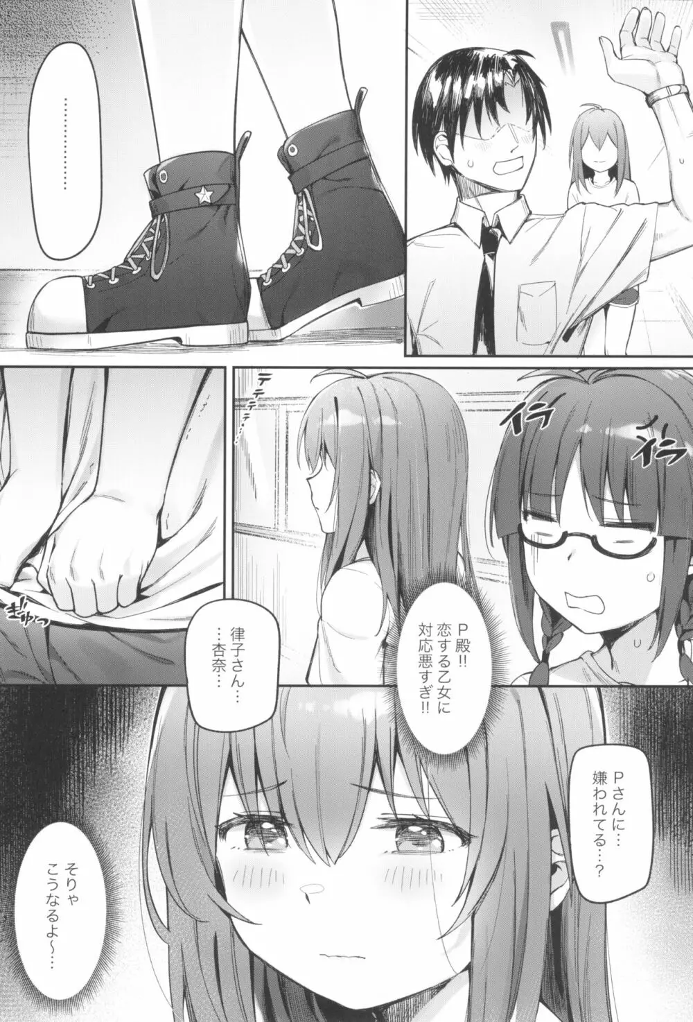 Happy Darling あなたを独り占め ~温泉篇~ - page14