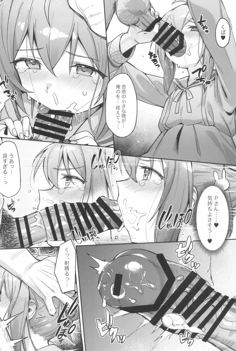 Happy Darling あなたを独り占め ~温泉篇~ - page26