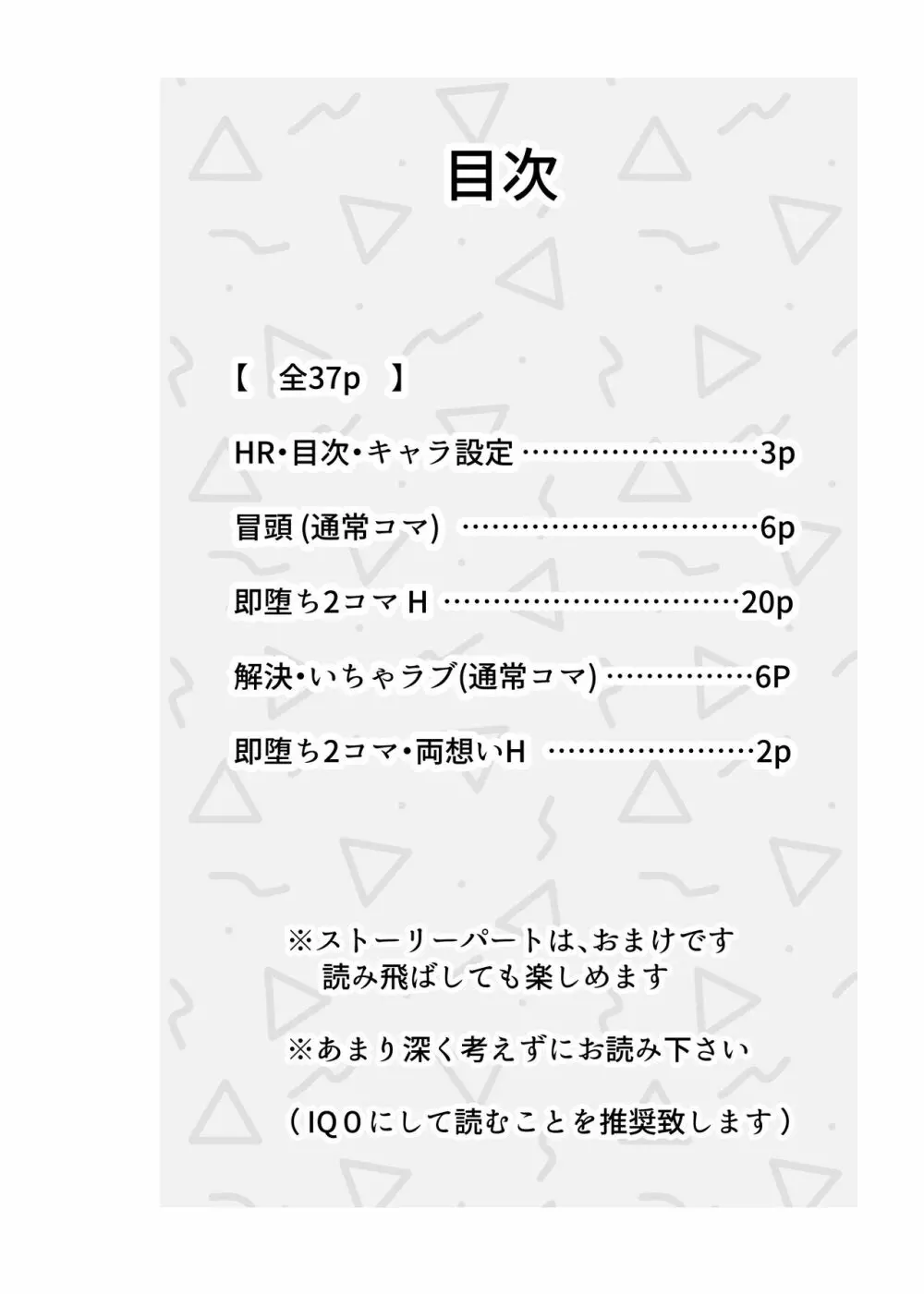 超絶不仲な男子校生2人が、エッチしないと死ぬ呪いをかけられる即堕ち2コマ漫画 - page2