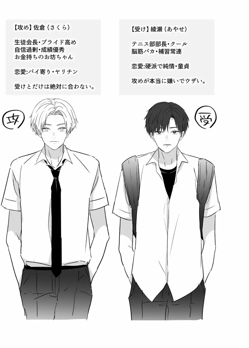 超絶不仲な男子校生2人が、エッチしないと死ぬ呪いをかけられる即堕ち2コマ漫画 - page3