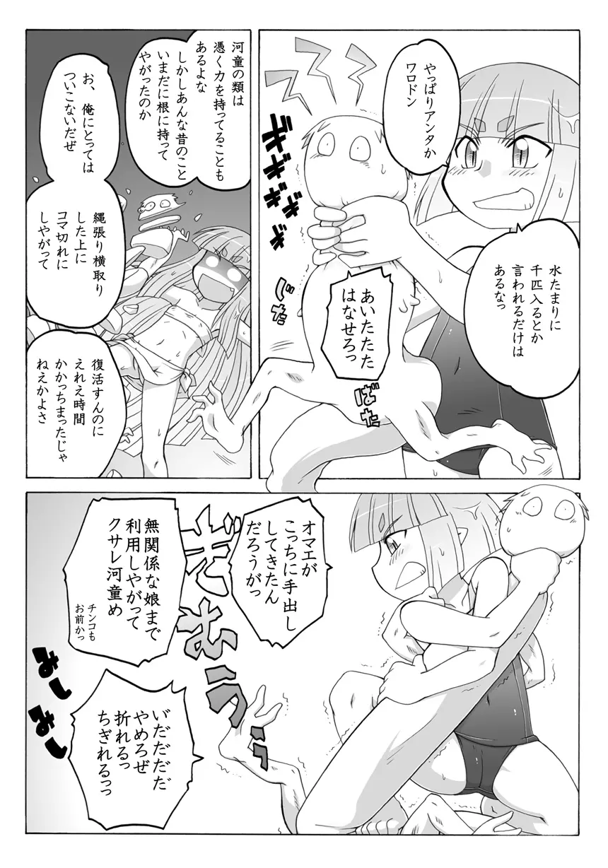 妖女大図鑑6 - page17