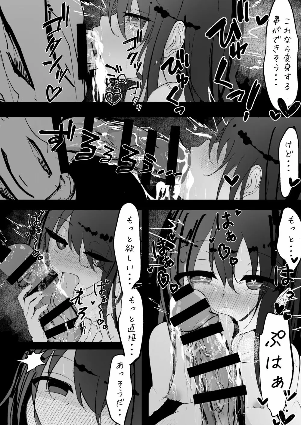 魔法少女が色々と酷い目に合うお話 - page33