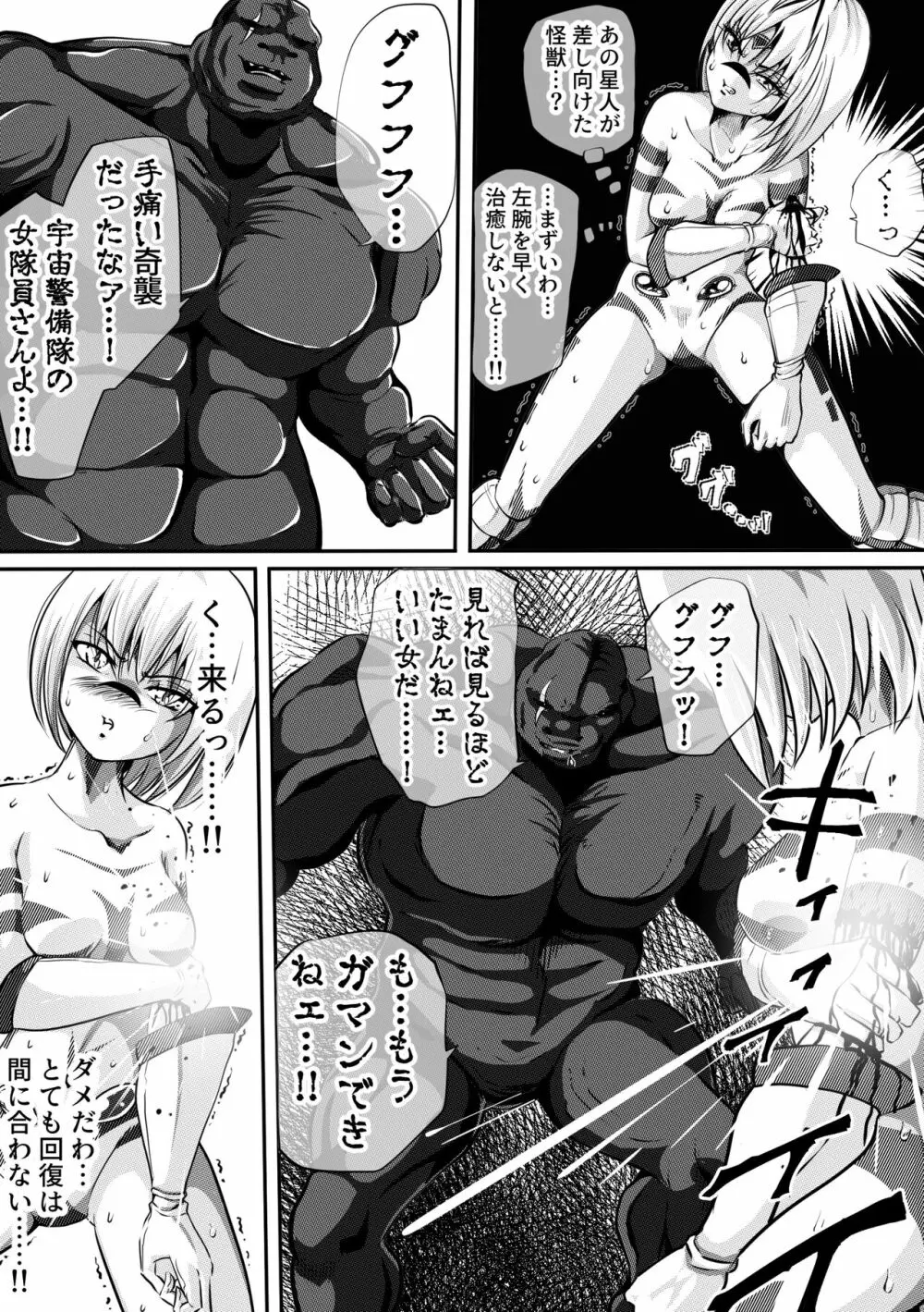 罪人と姫 ~フィオラ クライシス外伝4~ - page12