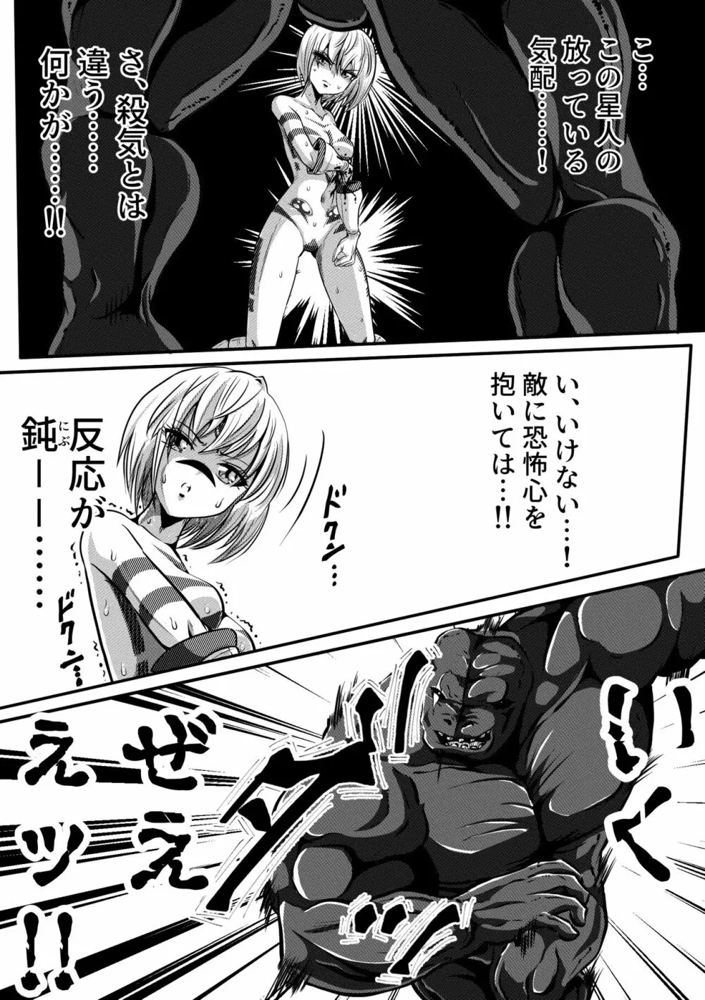 罪人と姫 ~フィオラ クライシス外伝4~ - page14