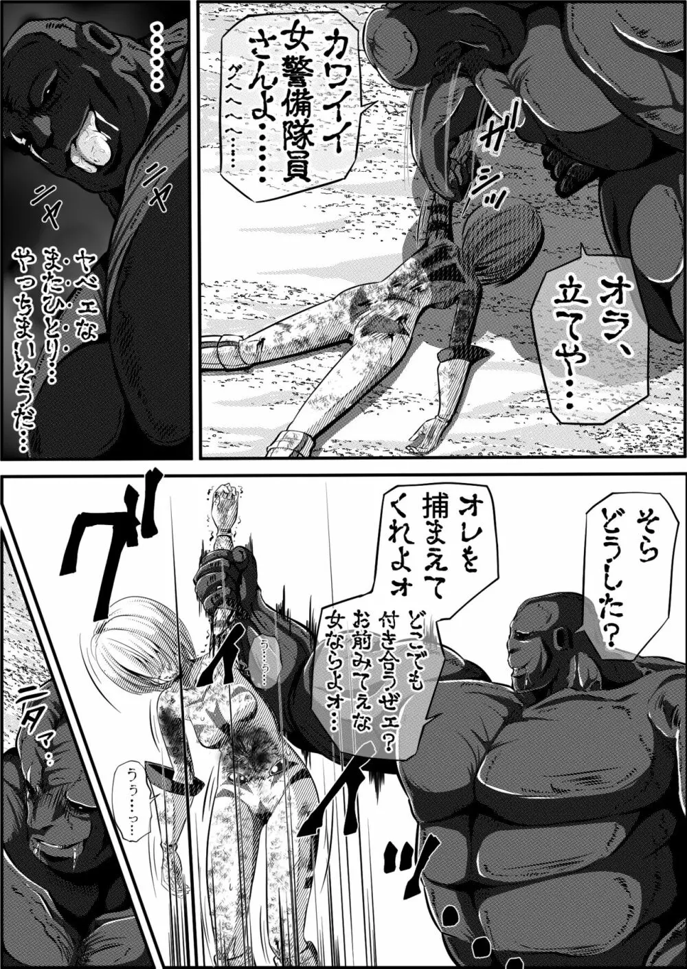 罪人と姫 ~フィオラ クライシス外伝4~ - page35