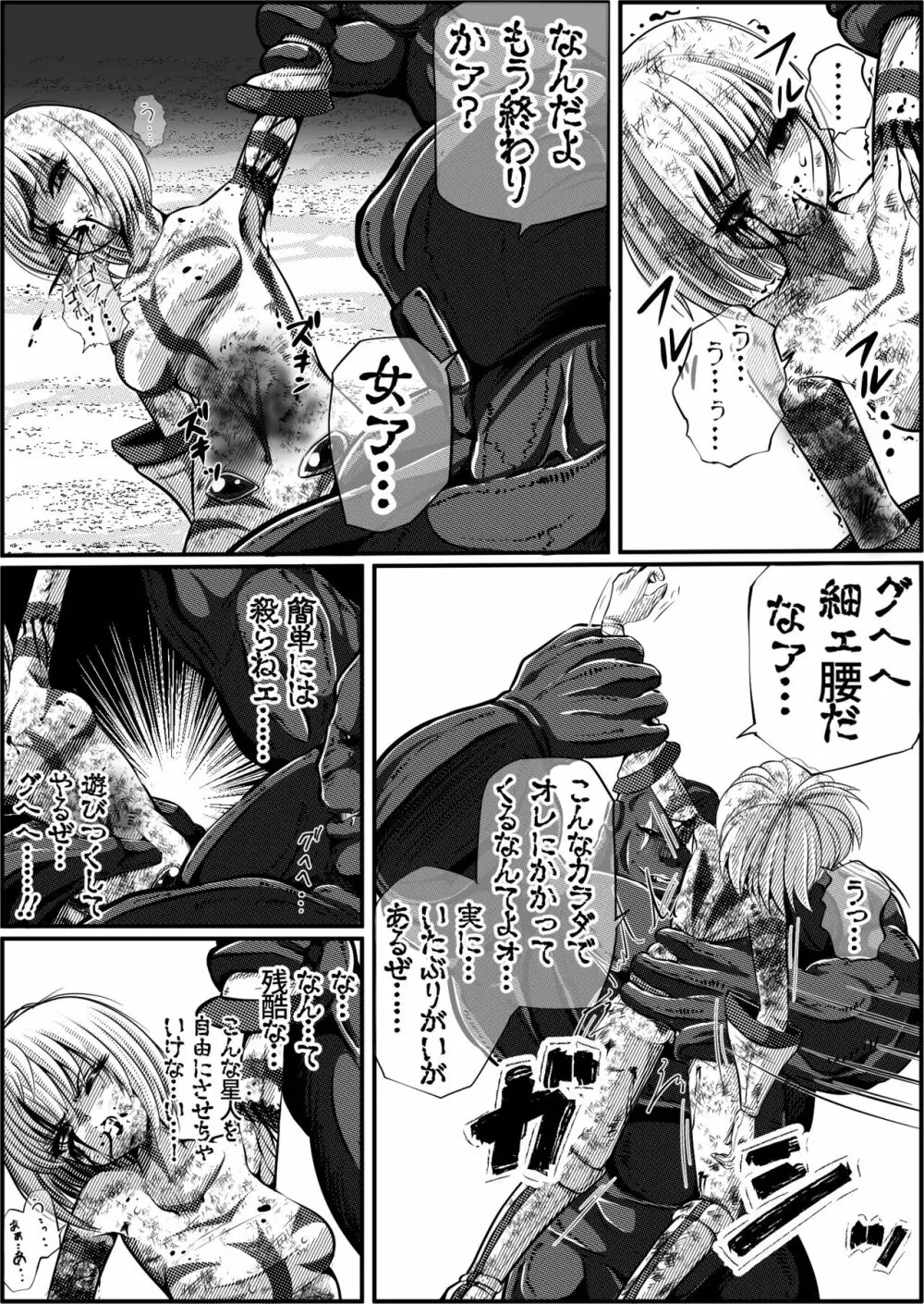 罪人と姫 ~フィオラ クライシス外伝4~ - page36