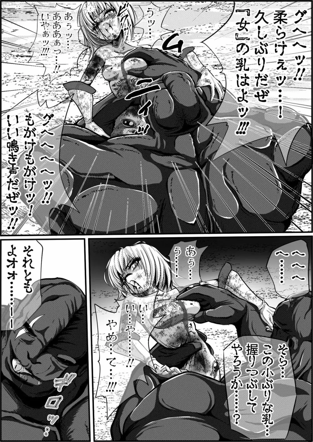 罪人と姫 ~フィオラ クライシス外伝4~ - page37