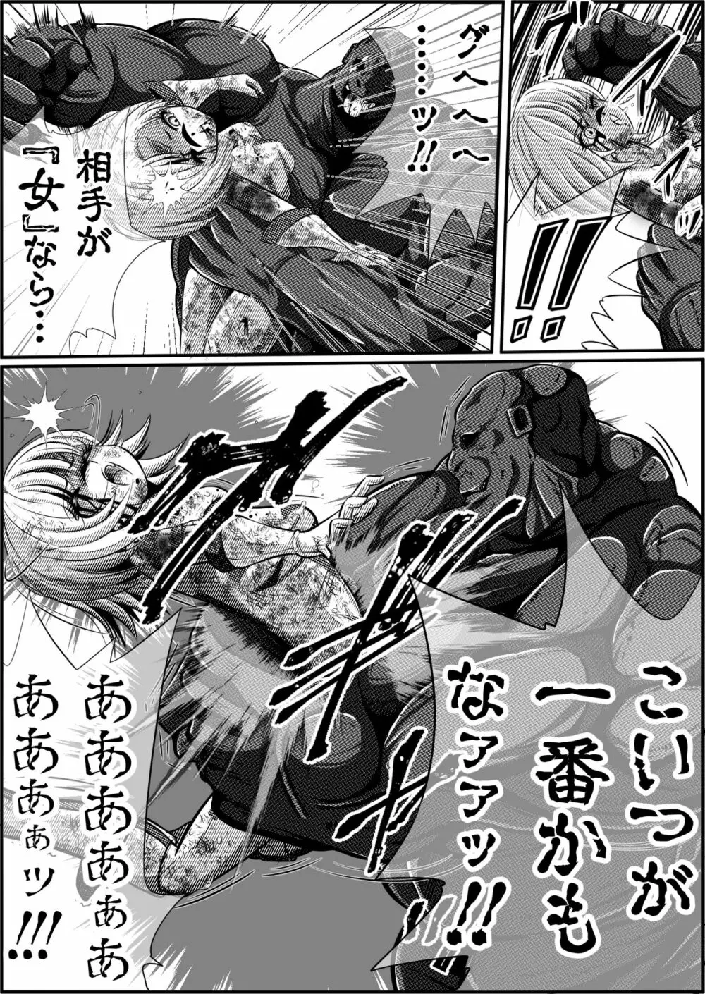 罪人と姫 ~フィオラ クライシス外伝4~ - page38