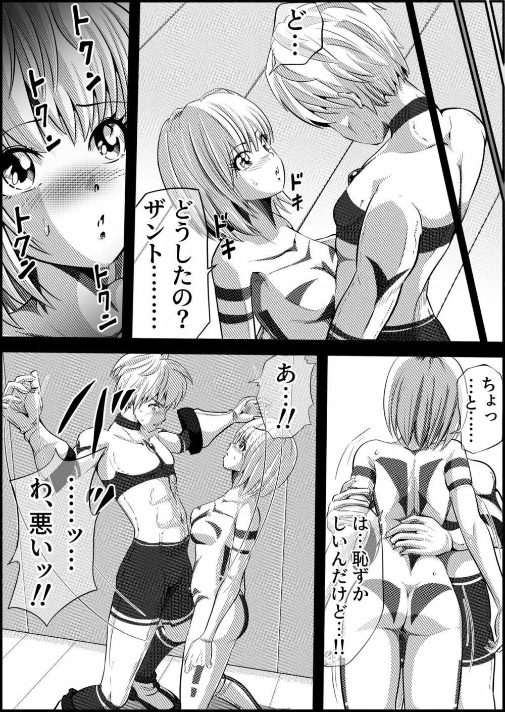 罪人と姫 ~フィオラ クライシス外伝4~ - page50