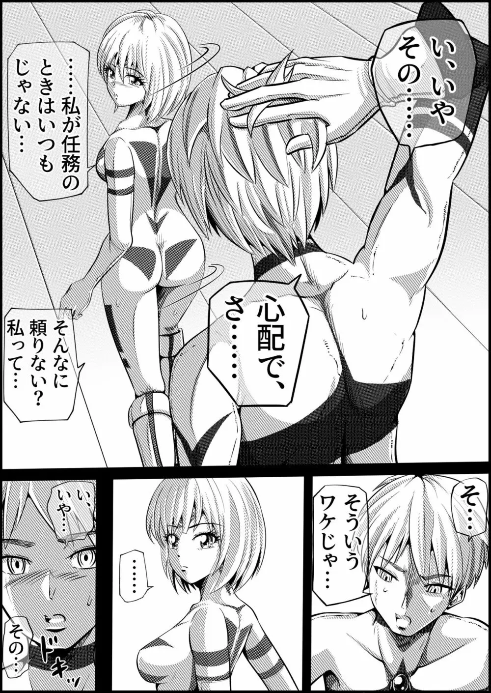 罪人と姫 ~フィオラ クライシス外伝4~ - page51