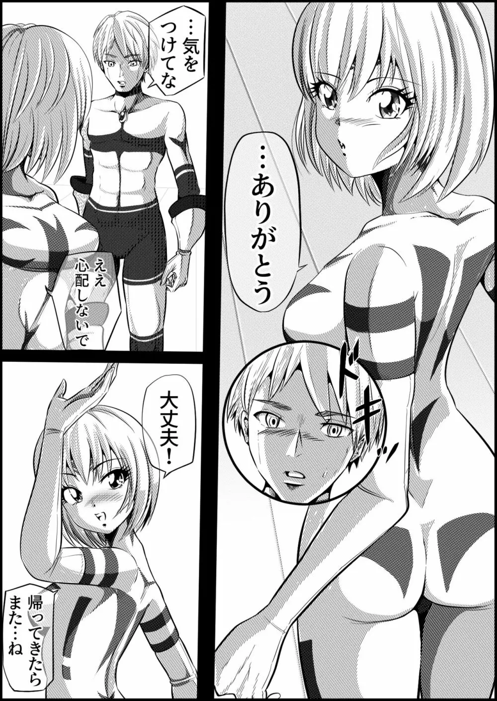 罪人と姫 ~フィオラ クライシス外伝4~ - page52