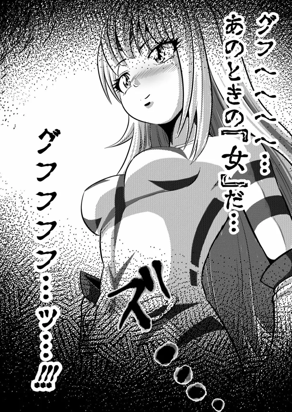 罪人と姫 ~フィオラ クライシス外伝4~ - page80