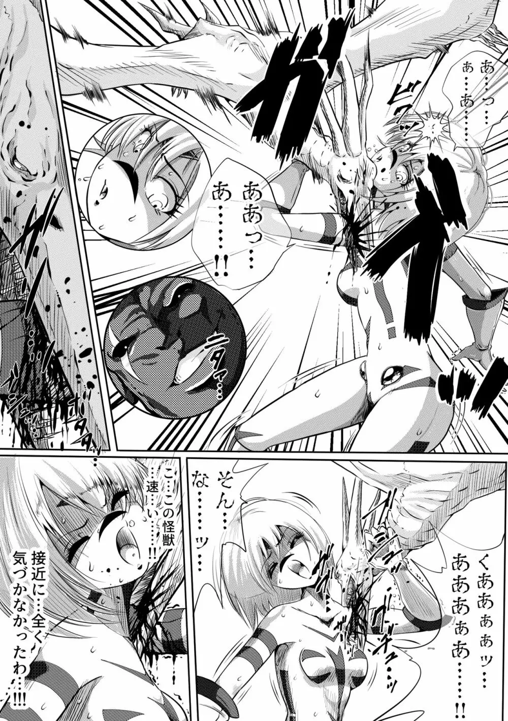 罪人と姫 ~フィオラ クライシス外伝4~ - page9