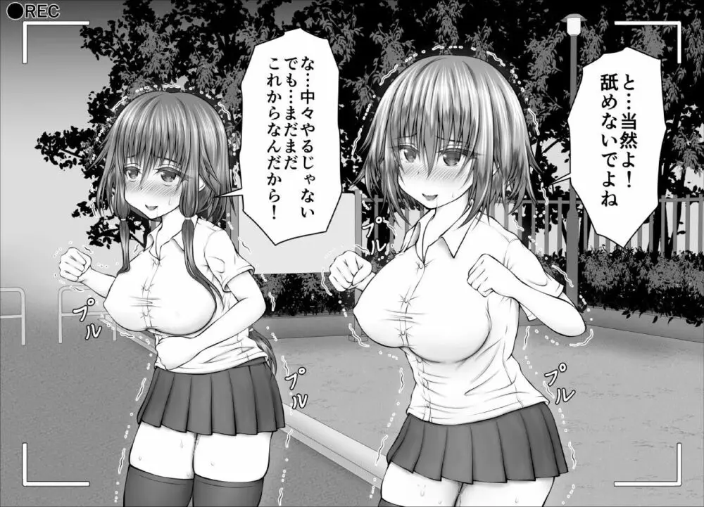 『生意気女達、悪ガキ共にフルボッコ失禁負け!』撮影しました - page37