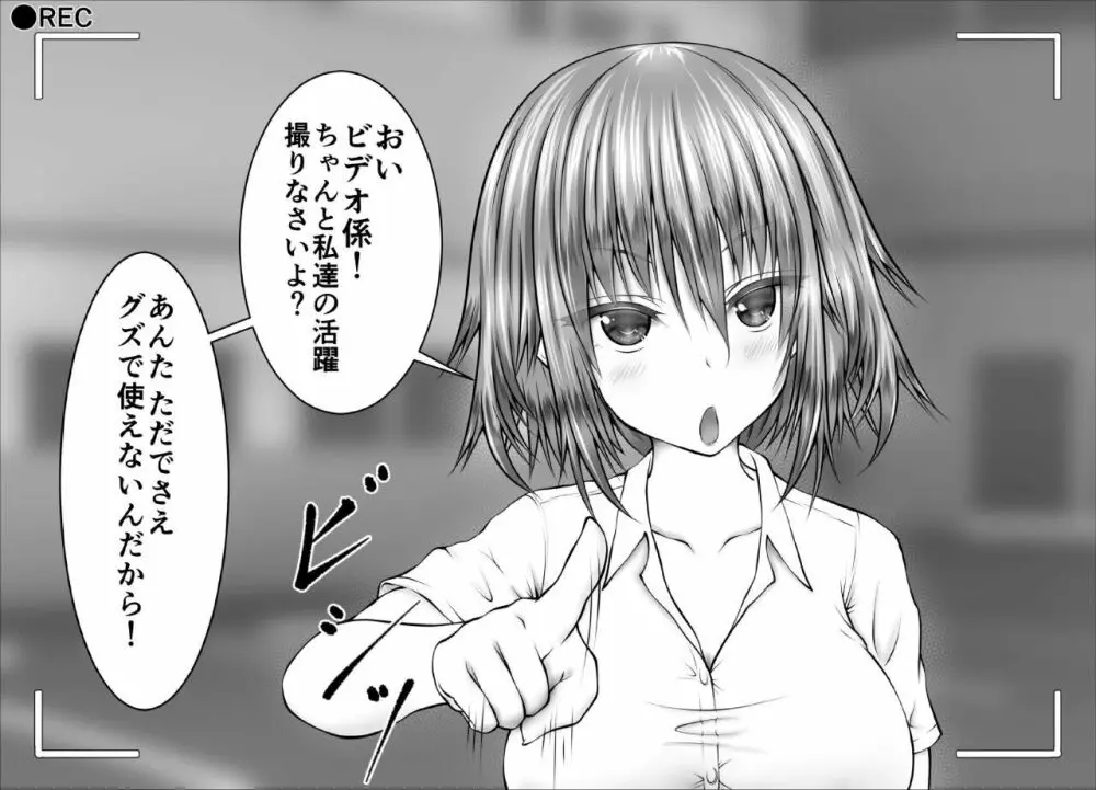 『生意気女達、悪ガキ共にフルボッコ失禁負け!』撮影しました - page4