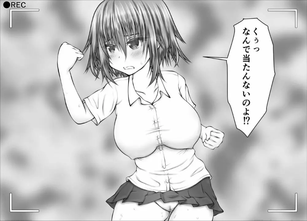 『生意気女達、悪ガキ共にフルボッコ失禁負け!』撮影しました - page43