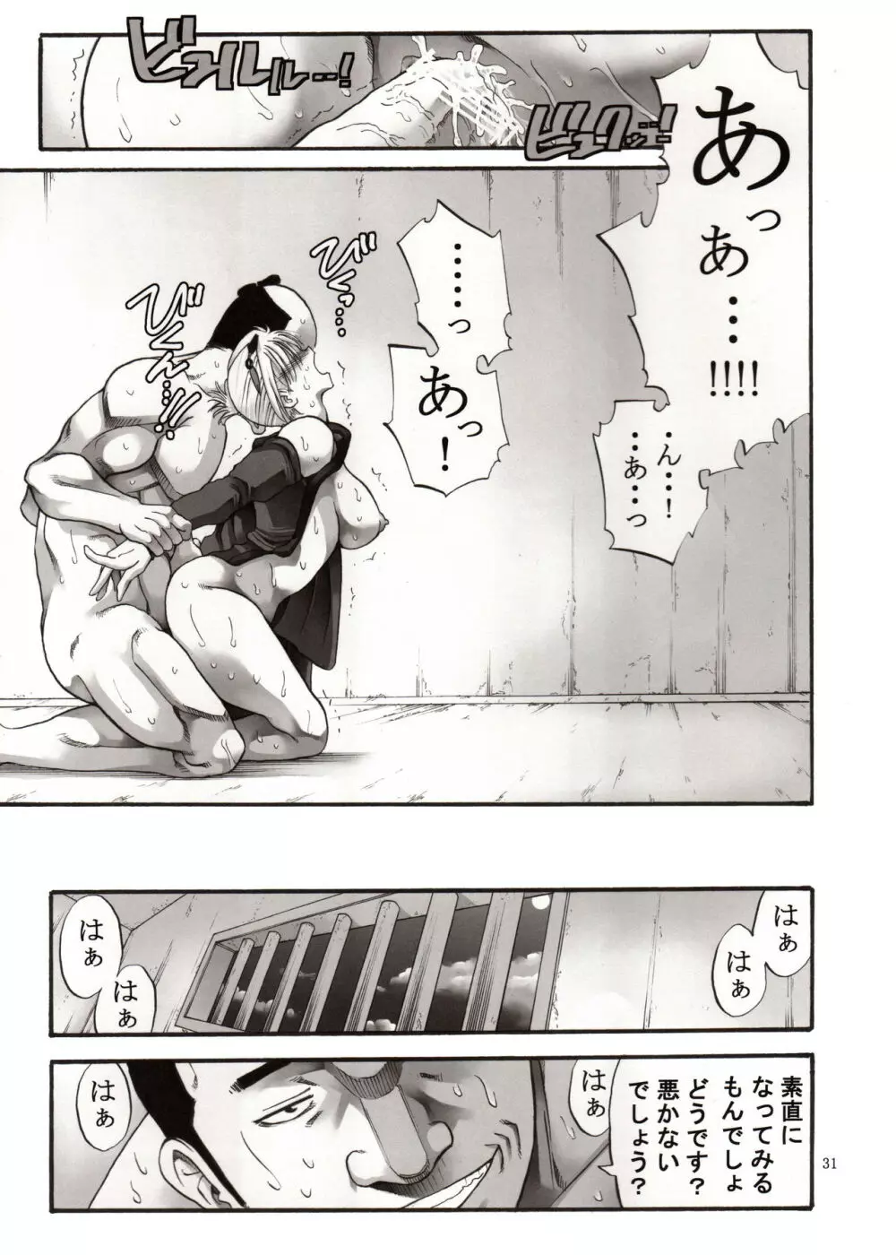 月詠さんがいやらしい事をされてしまう話 1-5 - page131