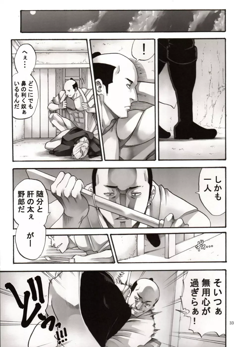 月詠さんがいやらしい事をされてしまう話 1-5 - page133