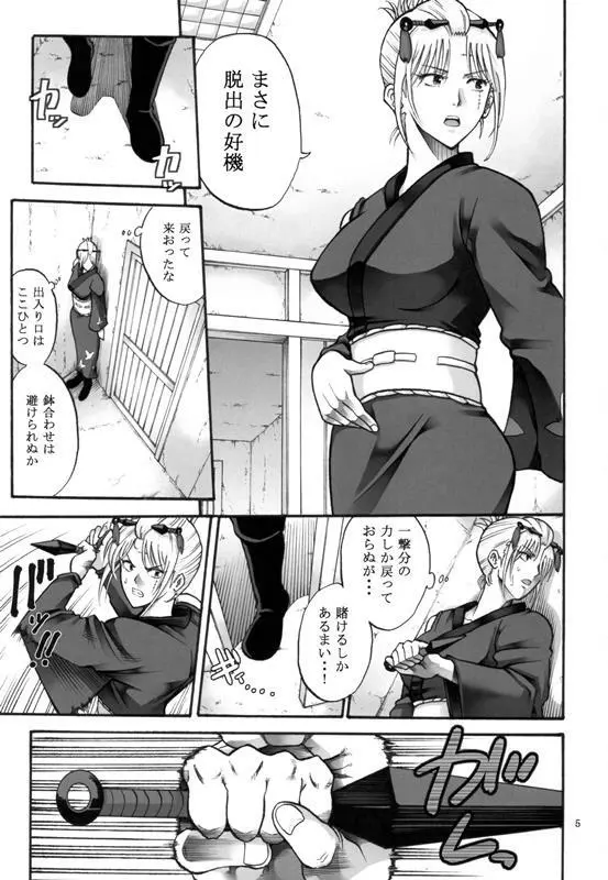 月詠さんがいやらしい事をされてしまう話 1-5 - page140