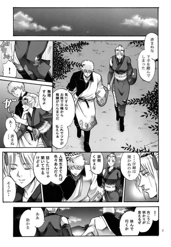 月詠さんがいやらしい事をされてしまう話 1-5 - page142