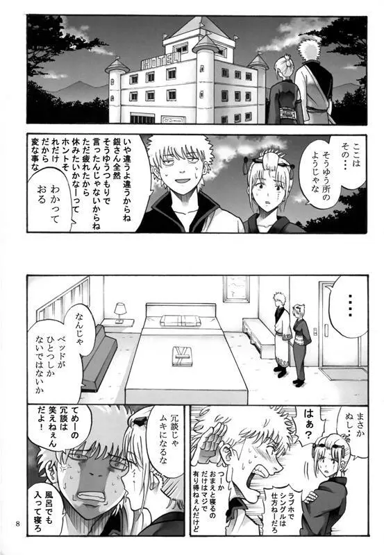 月詠さんがいやらしい事をされてしまう話 1-5 - page143