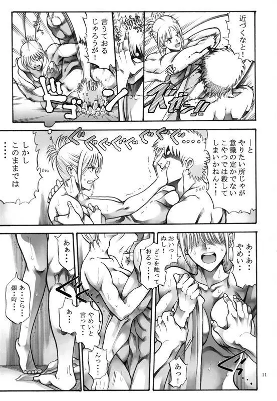 月詠さんがいやらしい事をされてしまう話 1-5 - page146