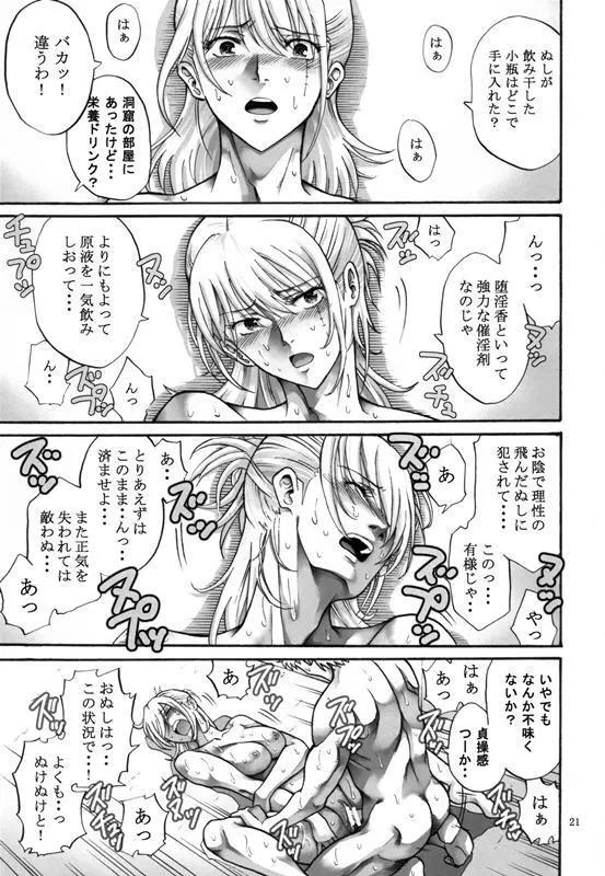 月詠さんがいやらしい事をされてしまう話 1-5 - page156