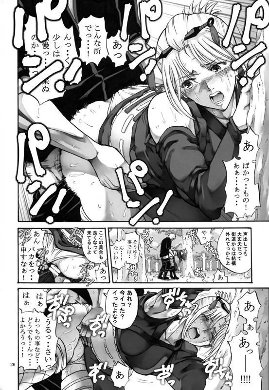 月詠さんがいやらしい事をされてしまう話 1-5 - page161