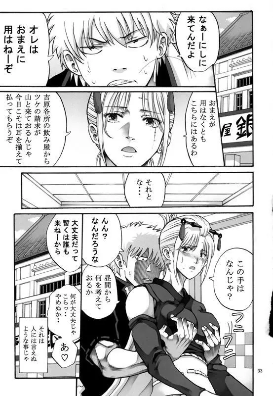 月詠さんがいやらしい事をされてしまう話 1-5 - page168