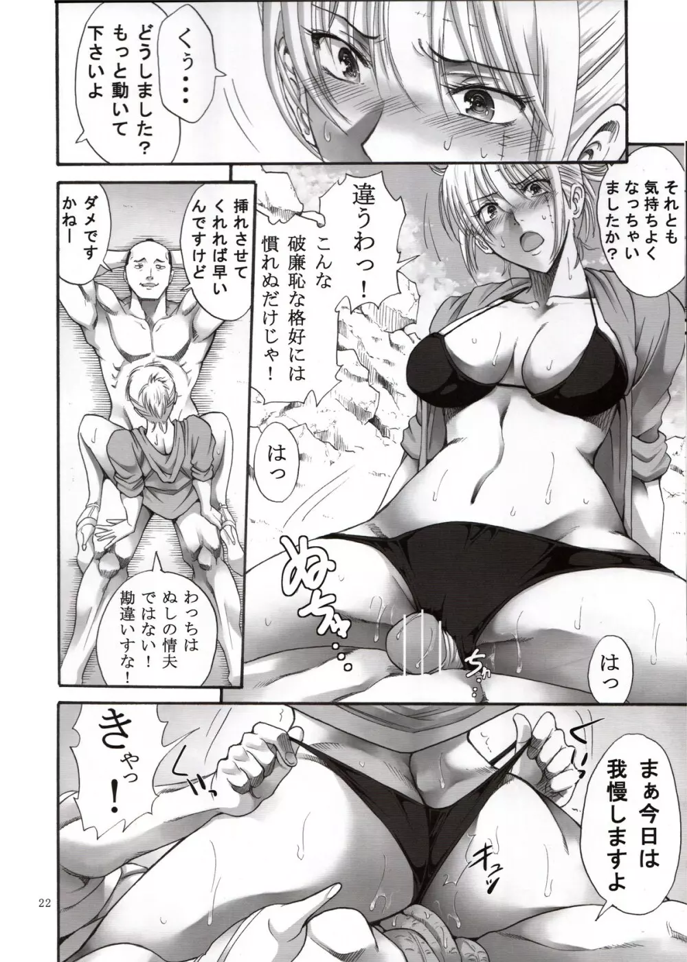 月詠さんがいやらしい事をされてしまう話 1-5 - page88