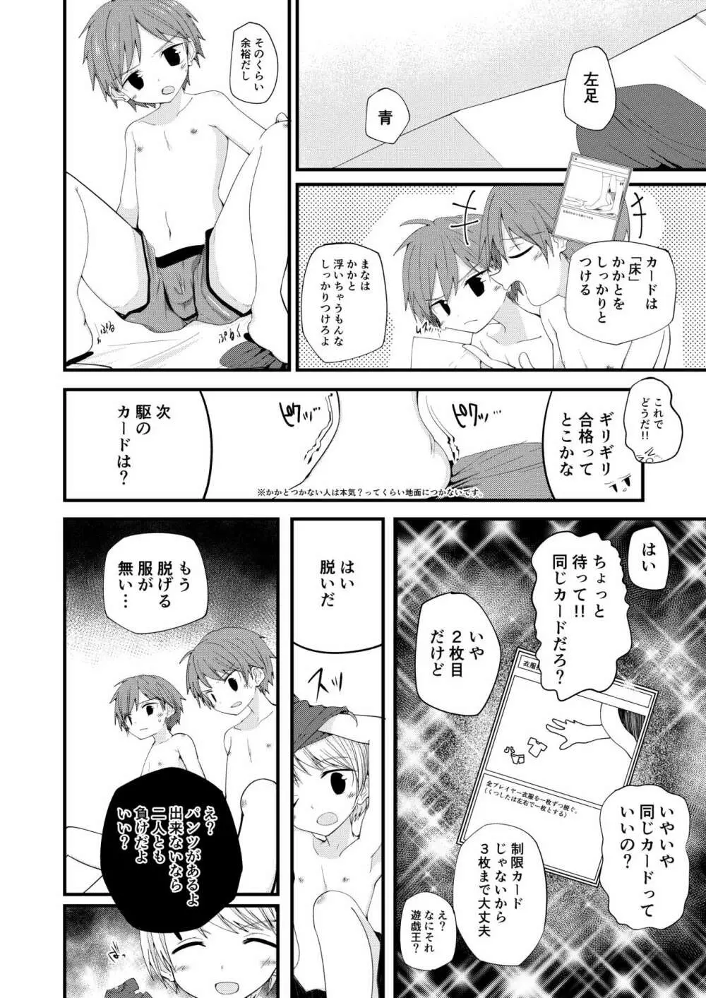 純情サラブレッドW - page15