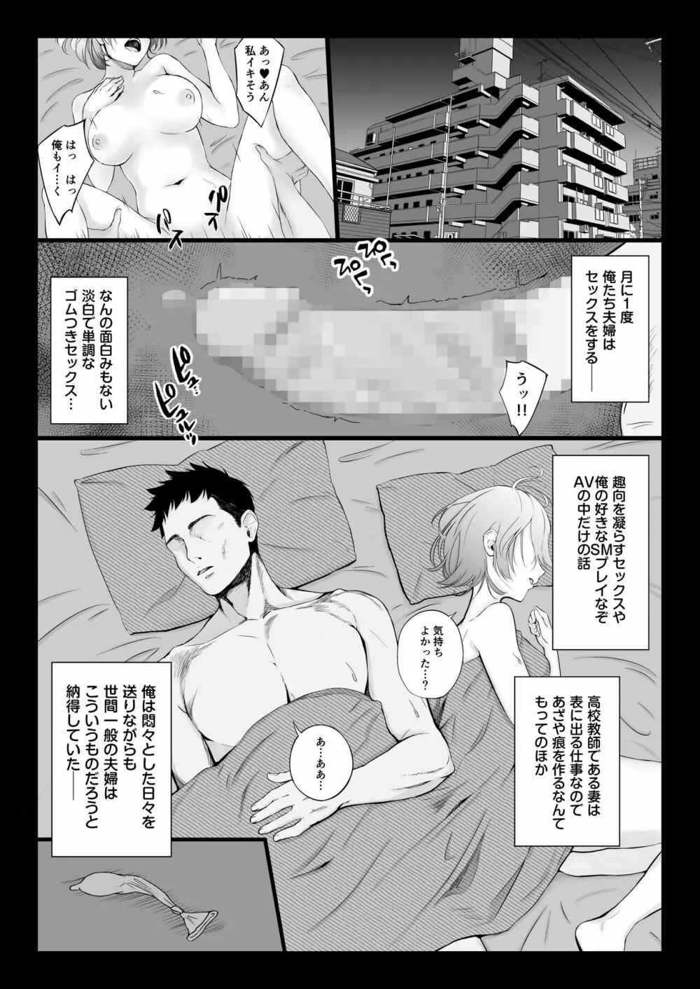 エロゲ声優を募集したらめちゃくちゃエロい娘とヤレた話 - page3