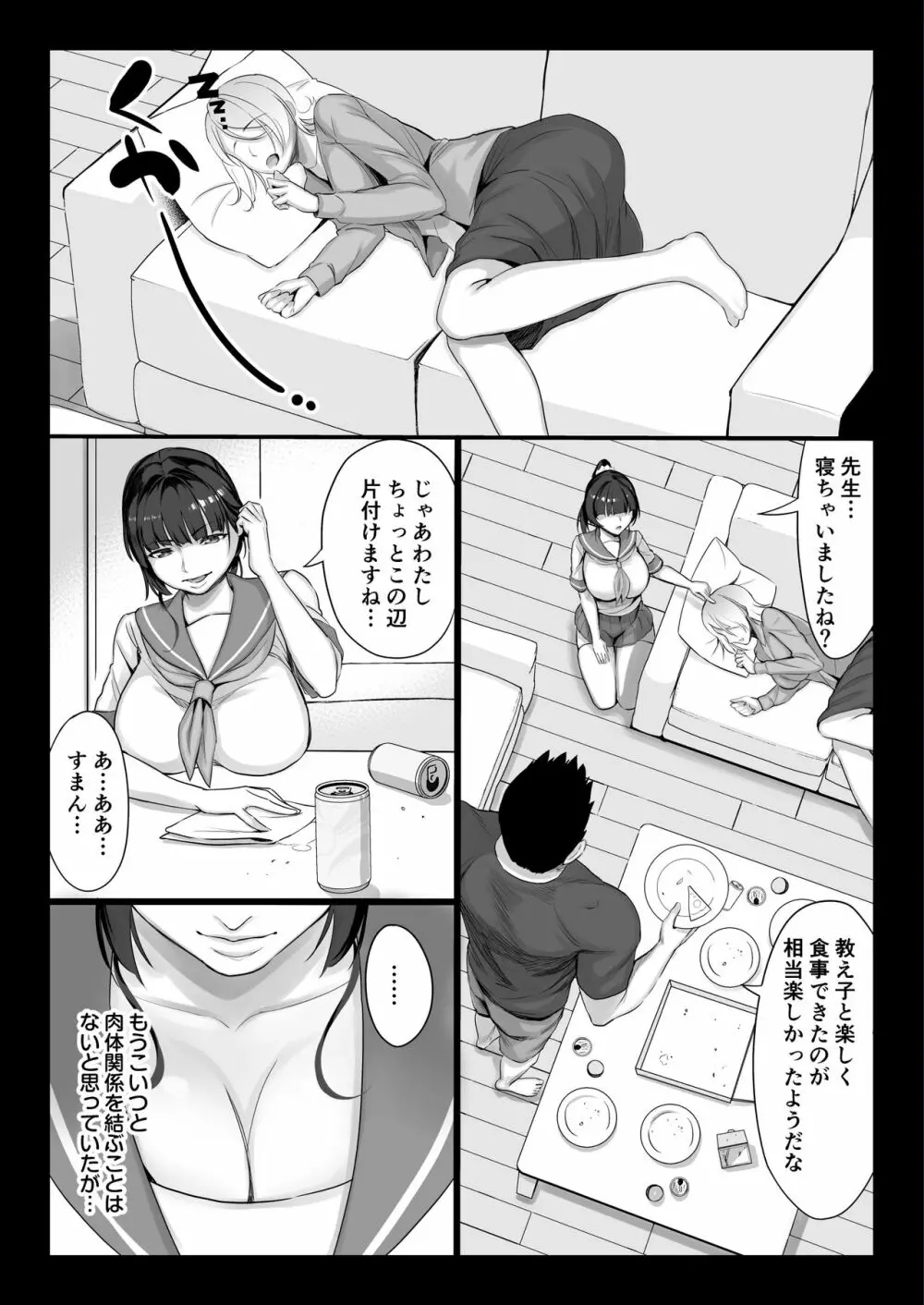 エロゲ声優を募集したらめちゃくちゃエロい娘とヤレた話 - page50